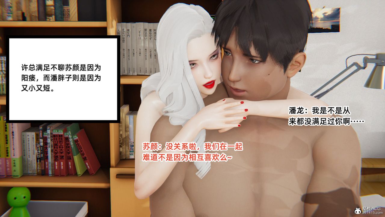 《[3D]重生之妻妾成群》漫画 第02話