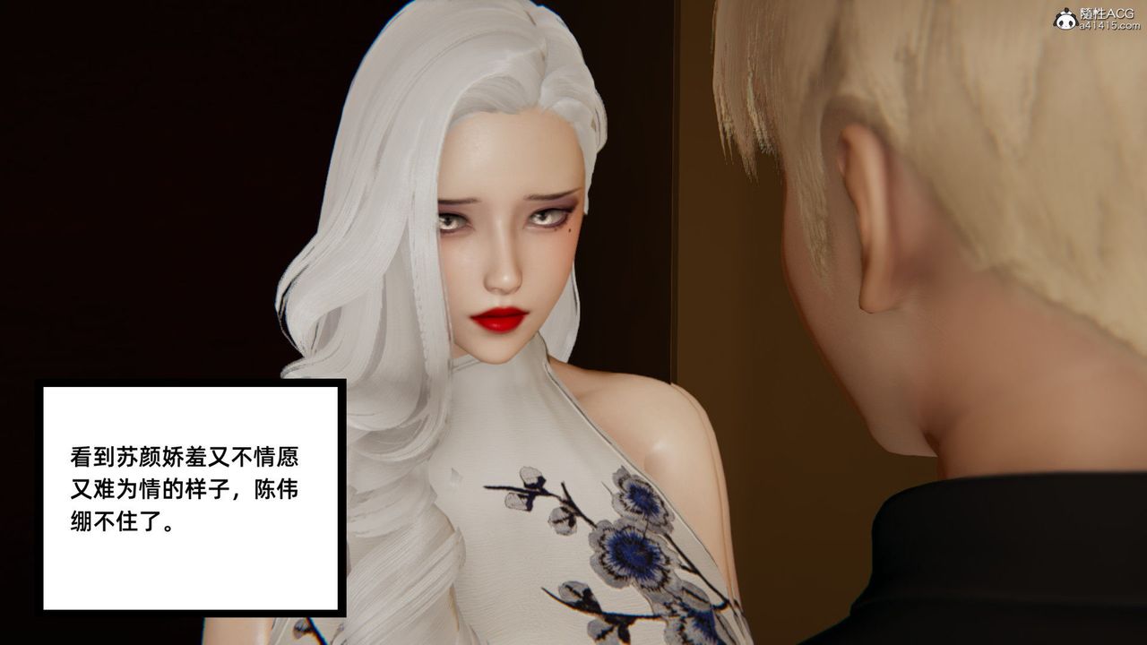 《[3D]重生之妻妾成群》漫画 第02話
