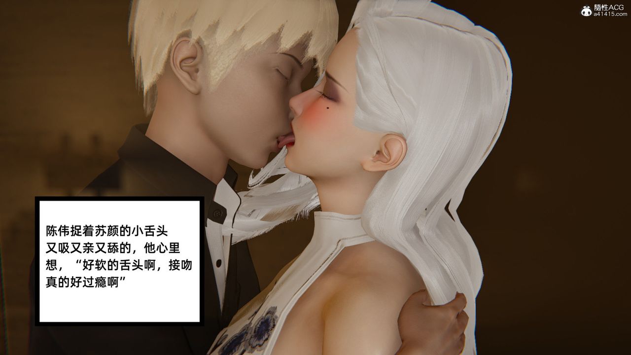 《[3D]重生之妻妾成群》漫画 第02話