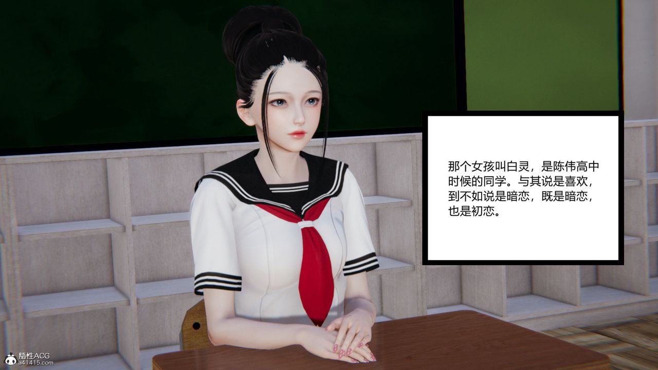 《[3D]重生之妻妾成群》漫画 第02話