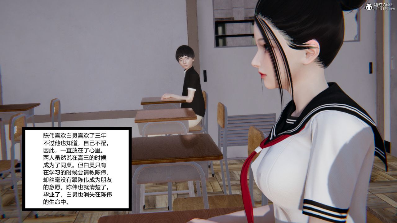 《[3D]重生之妻妾成群》漫画 第02話