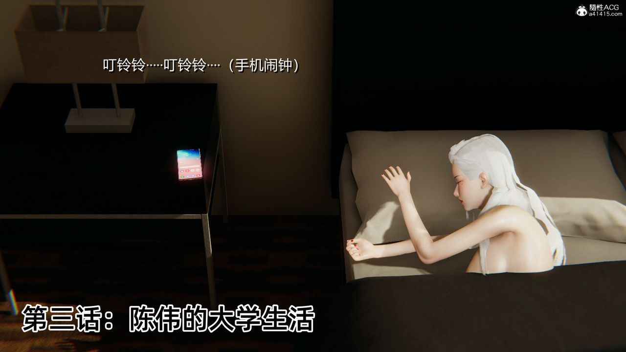 《[3D]重生之妻妾成群》漫画 第03話