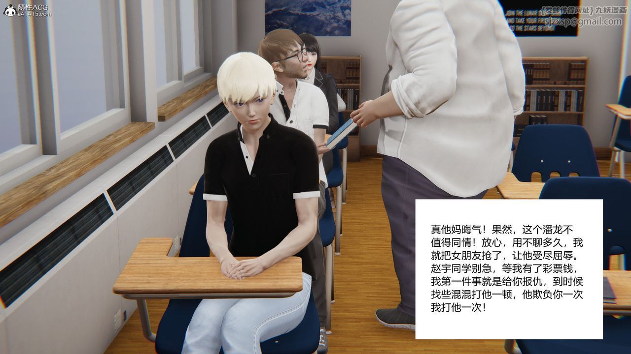 《[3D]重生之妻妾成群》漫画 第03話