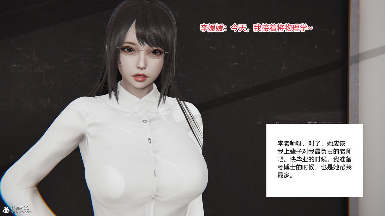 《[3D]重生之妻妾成群》漫画 第03話