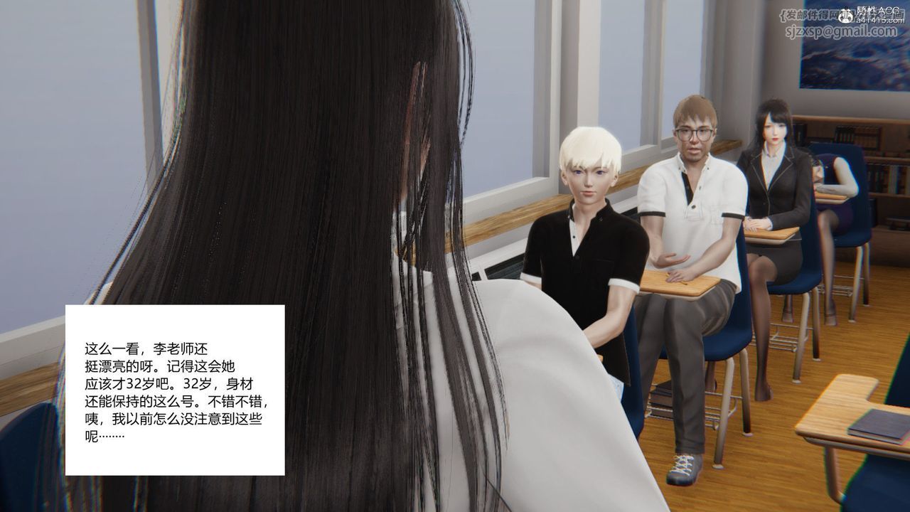 《[3D]重生之妻妾成群》漫画 第03話