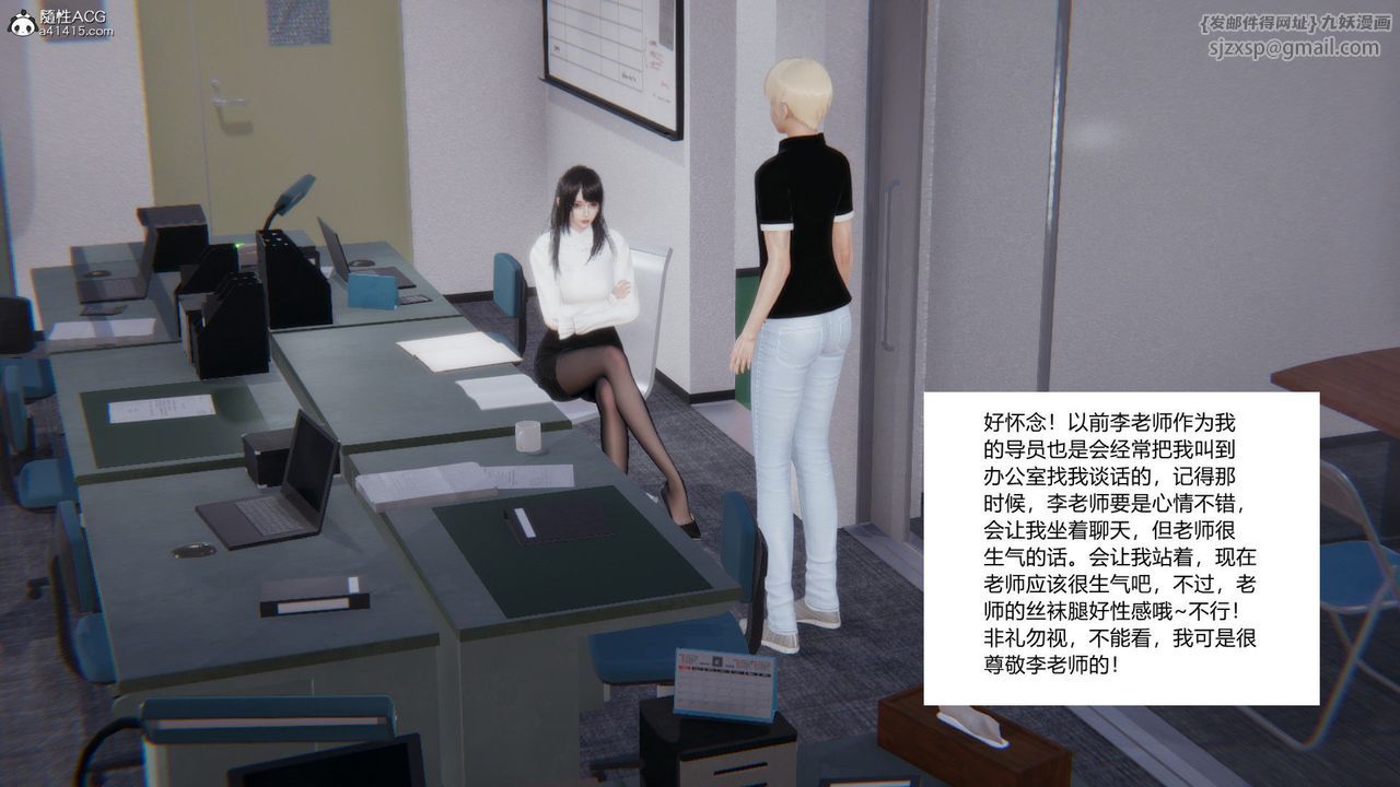 《[3D]重生之妻妾成群》漫画 第03話