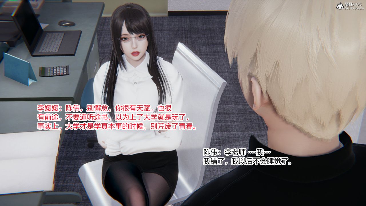 《[3D]重生之妻妾成群》漫画 第03話
