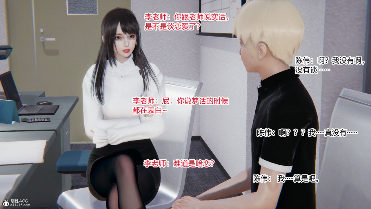 《[3D]重生之妻妾成群》漫画 第03話