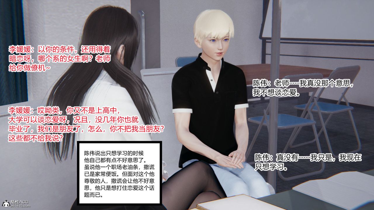《[3D]重生之妻妾成群》漫画 第03話
