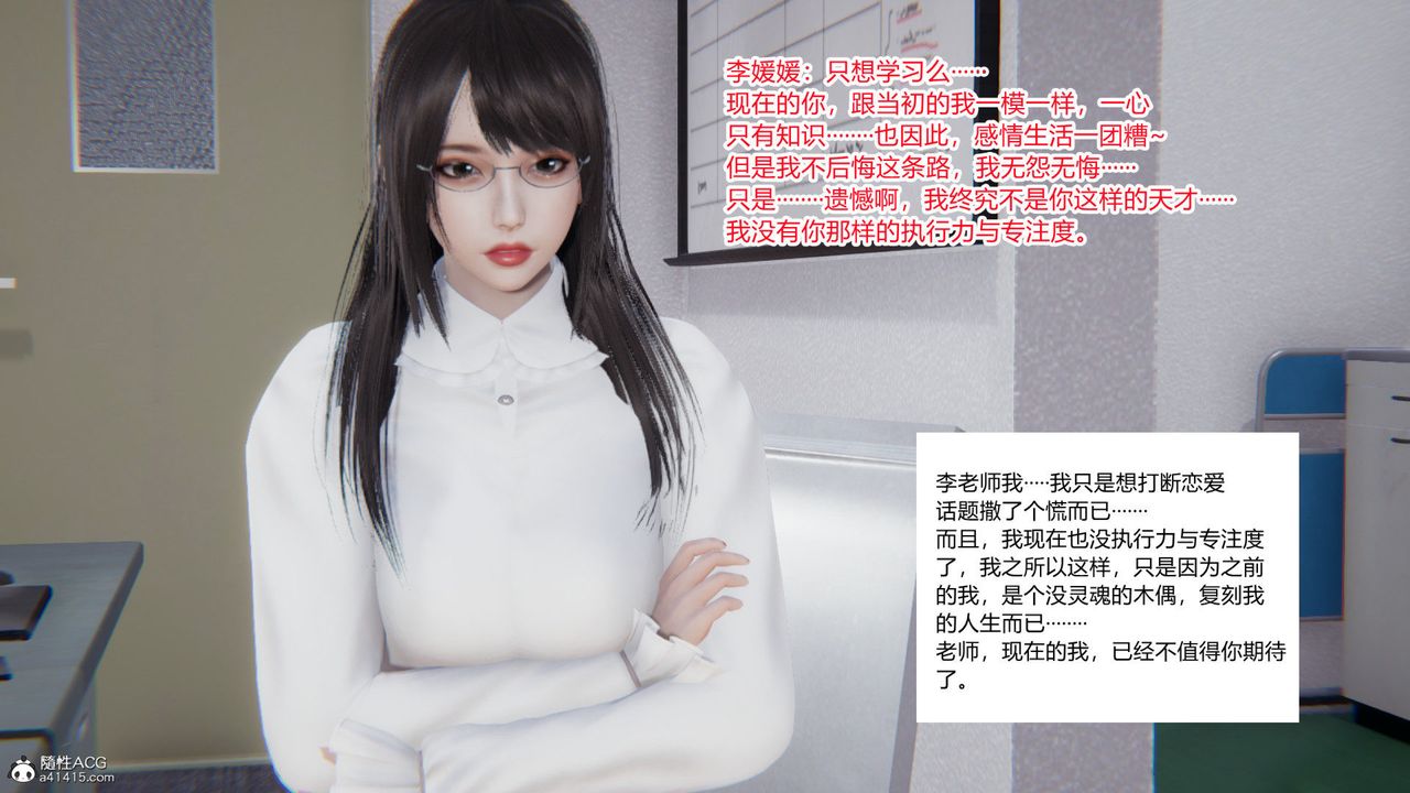 《[3D]重生之妻妾成群》漫画 第03話
