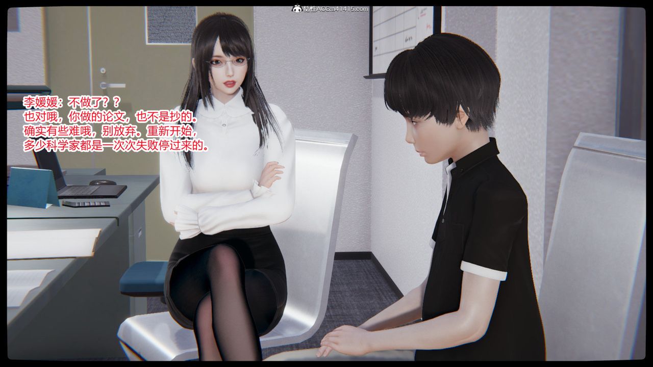 《[3D]重生之妻妾成群》漫画 第03話