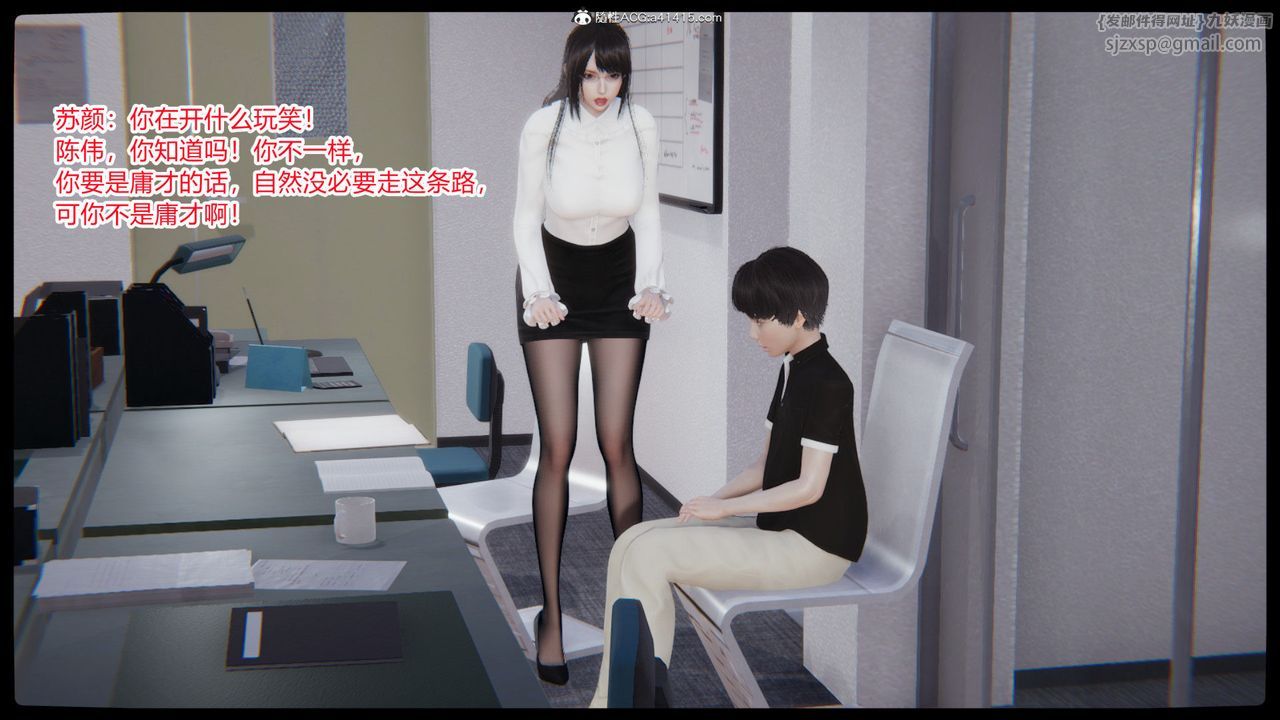 《[3D]重生之妻妾成群》漫画 第03話