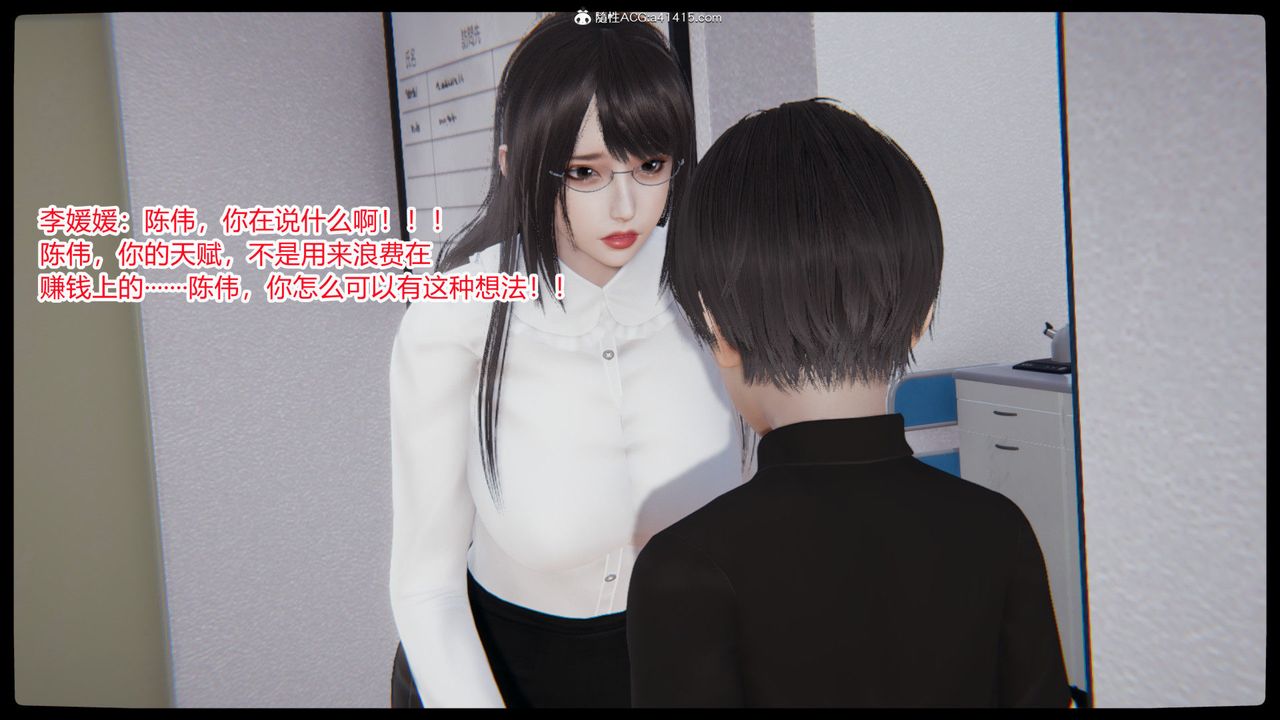 《[3D]重生之妻妾成群》漫画 第03話