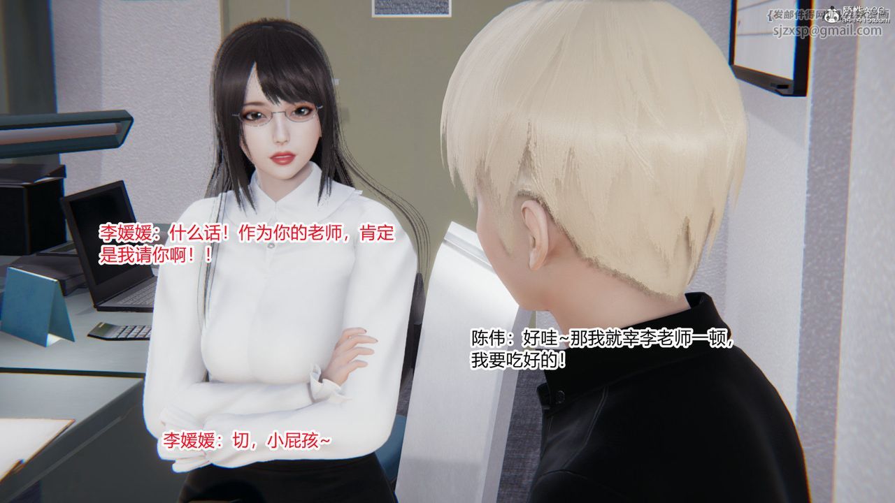 《[3D]重生之妻妾成群》漫画 第03話