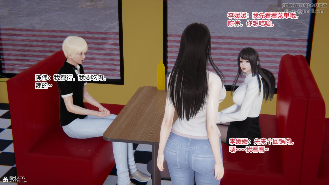 《[3D]重生之妻妾成群》漫画 第03話