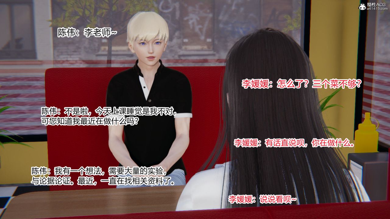 《[3D]重生之妻妾成群》漫画 第03話