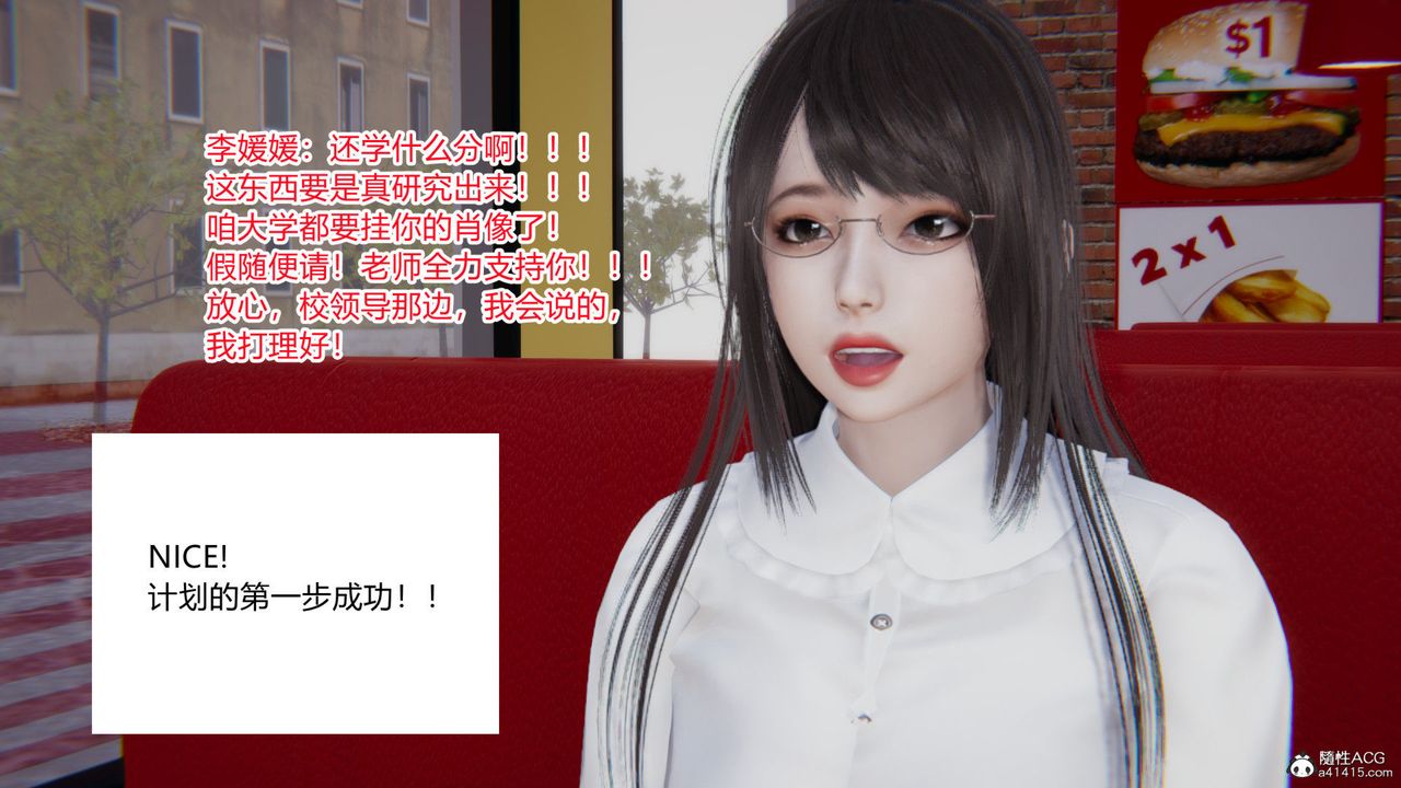 《[3D]重生之妻妾成群》漫画 第03話