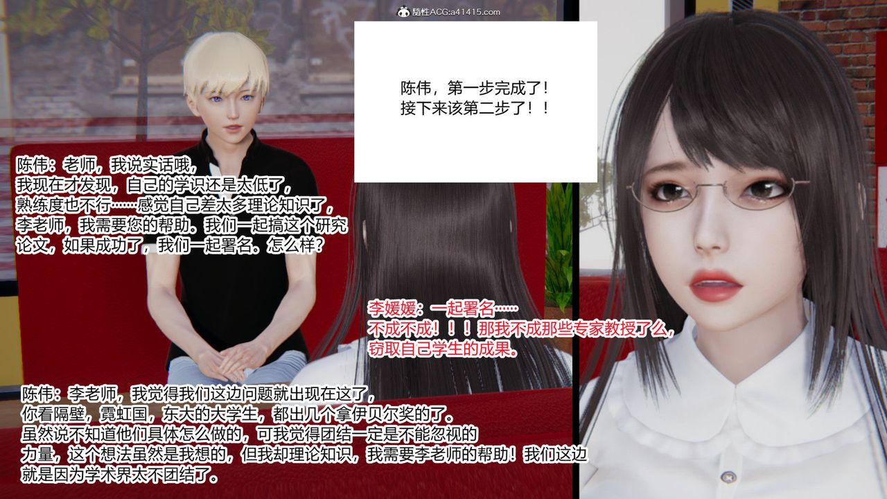 《[3D]重生之妻妾成群》漫画 第03話