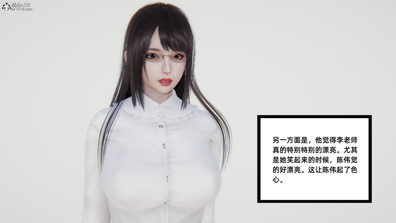 《[3D]重生之妻妾成群》漫画 第03話