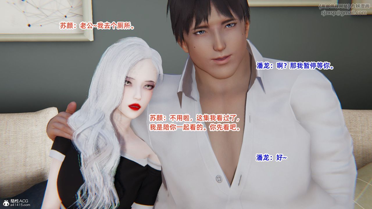 《[3D]重生之妻妾成群》漫画 第03話