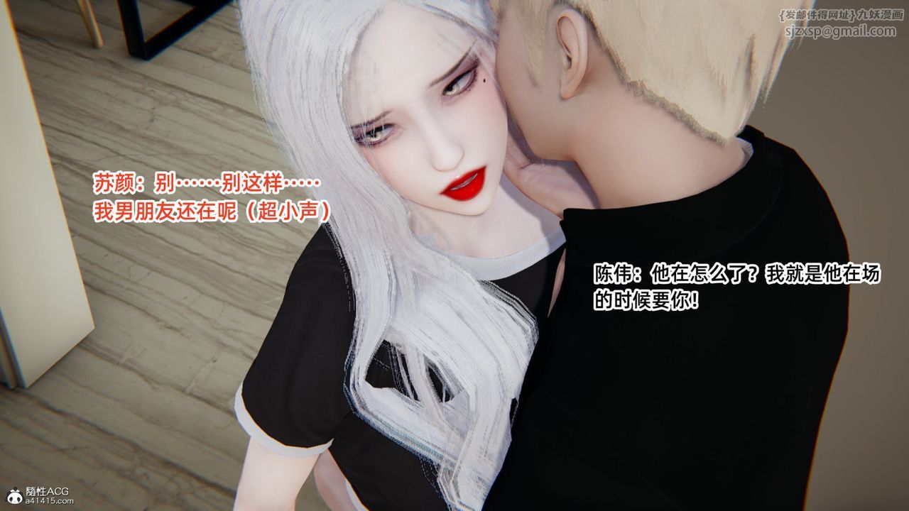 《[3D]重生之妻妾成群》漫画 第03話