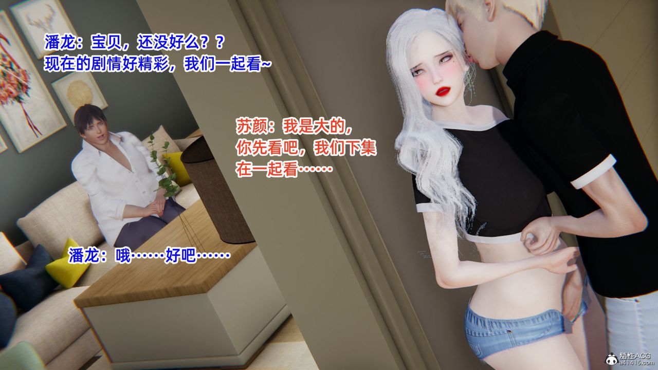 《[3D]重生之妻妾成群》漫画 第03話