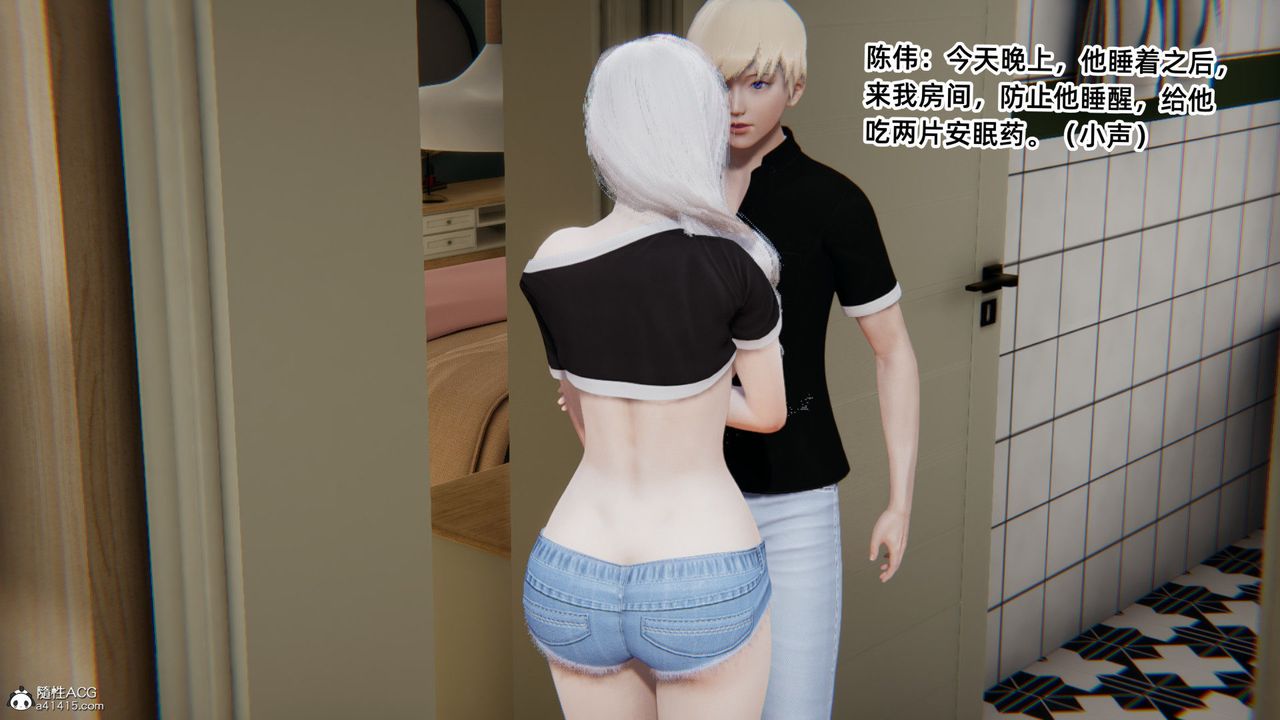 《[3D]重生之妻妾成群》漫画 第03話
