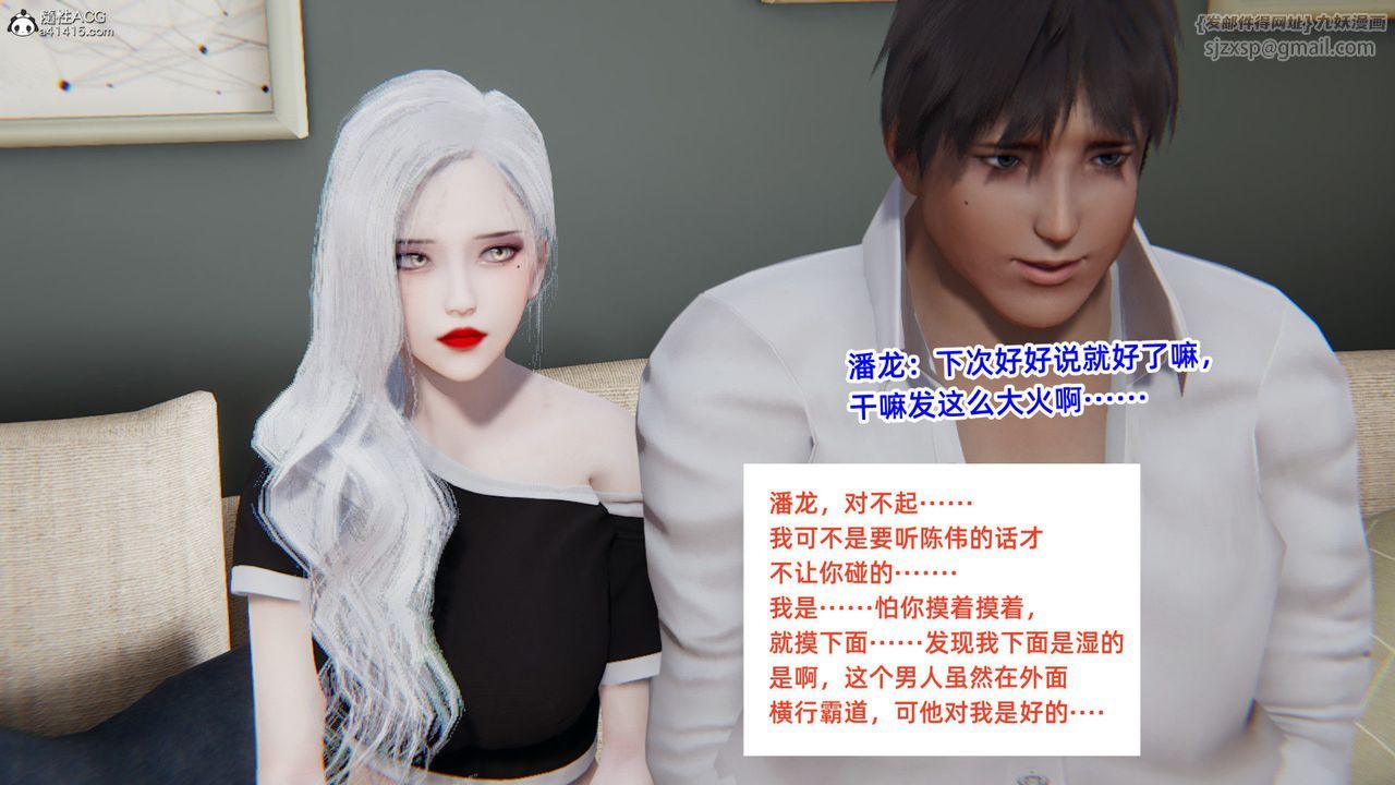 《[3D]重生之妻妾成群》漫画 第03話