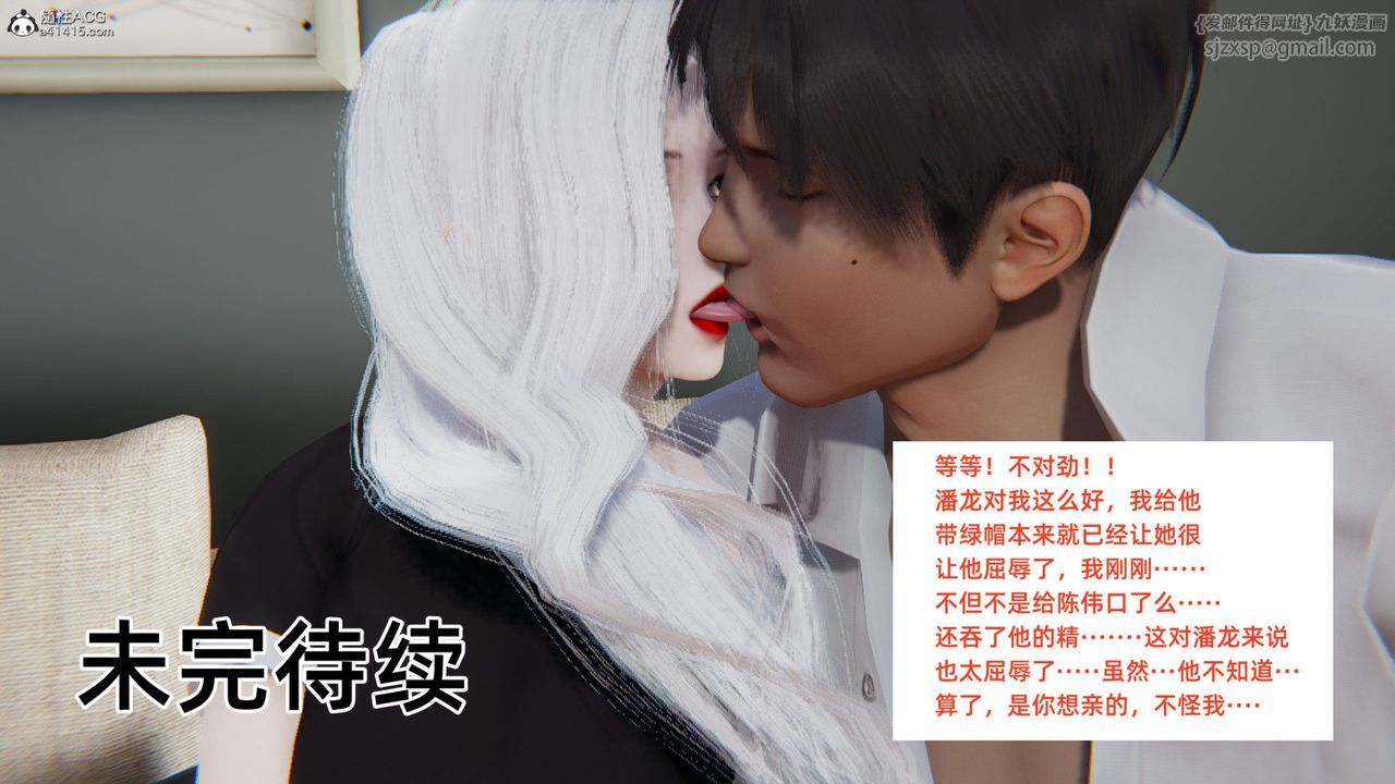 《[3D]重生之妻妾成群》漫画 第03話