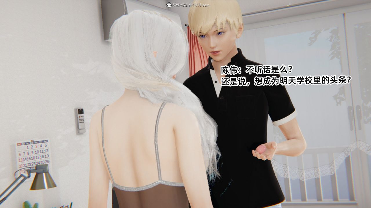 《[3D]重生之妻妾成群》漫画 第04話