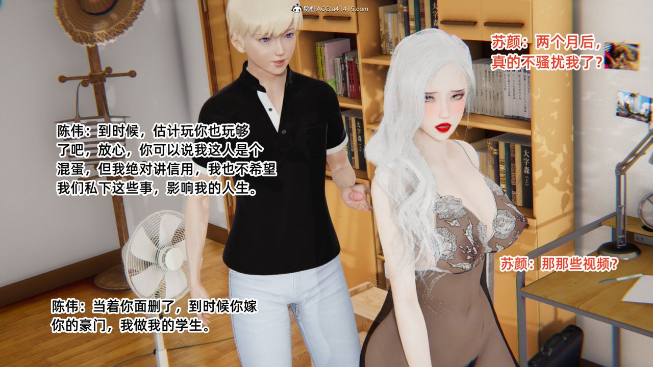 《[3D]重生之妻妾成群》漫画 第04話