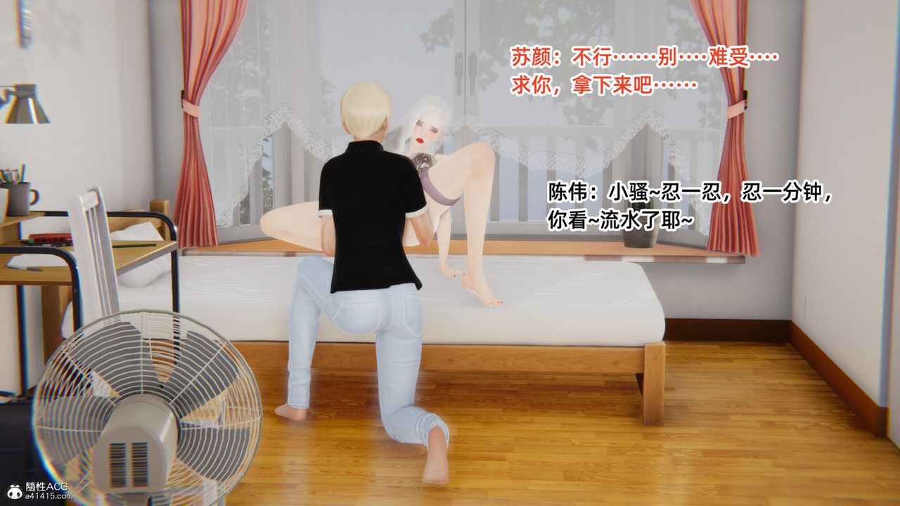 《[3D]重生之妻妾成群》漫画 第04話