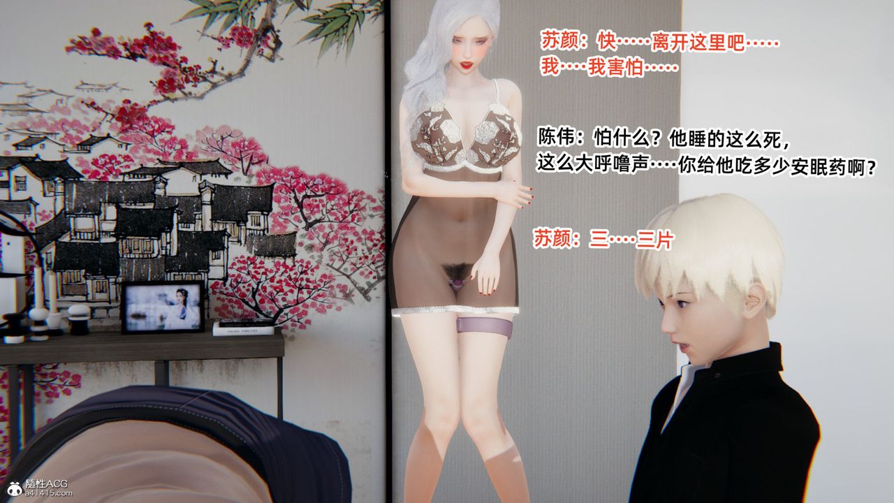 《[3D]重生之妻妾成群》漫画 第04話