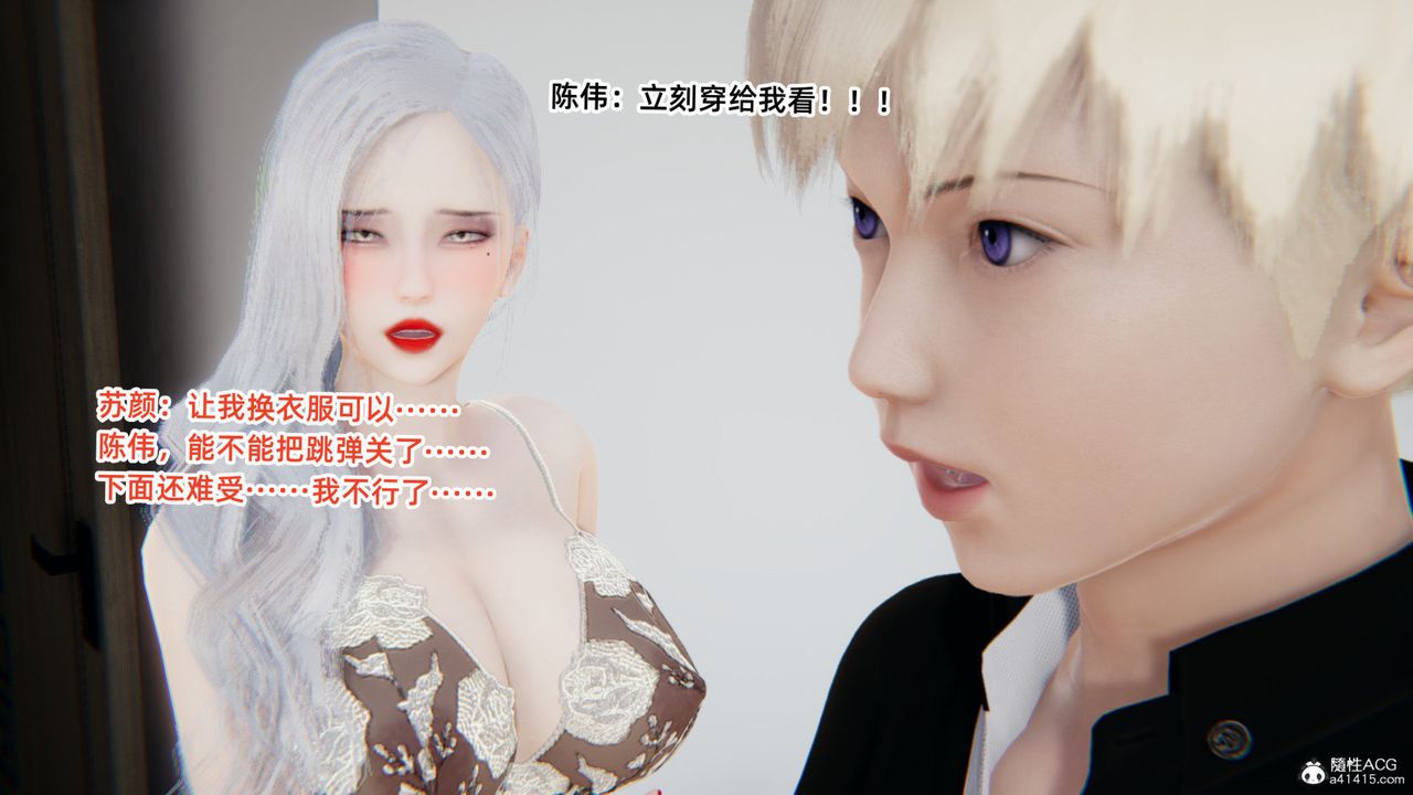 《[3D]重生之妻妾成群》漫画 第04話