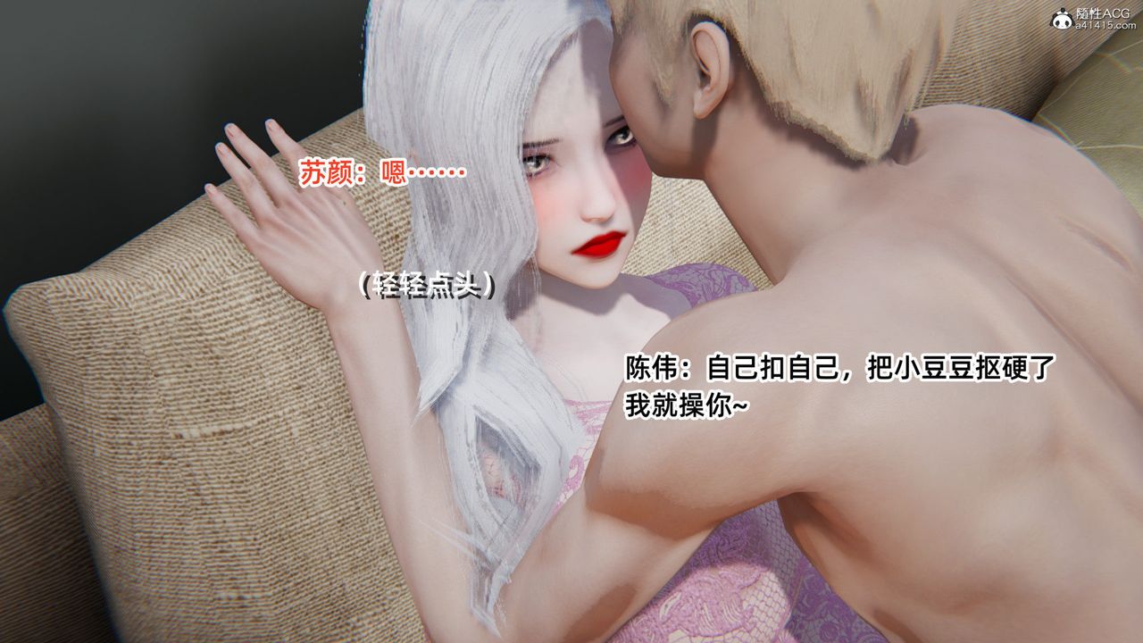 《[3D]重生之妻妾成群》漫画 第04話