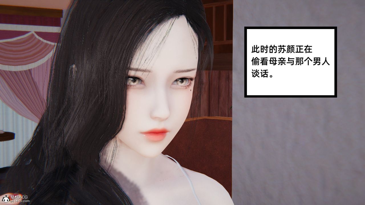 《[3D]重生之妻妾成群》漫画 第04話