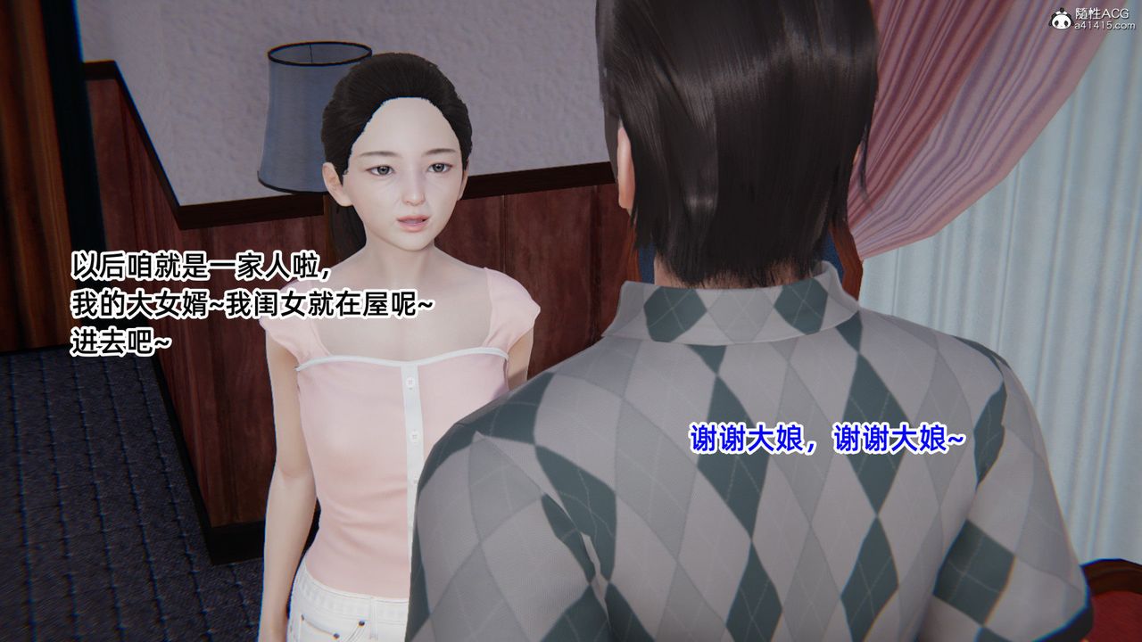 《[3D]重生之妻妾成群》漫画 第04話