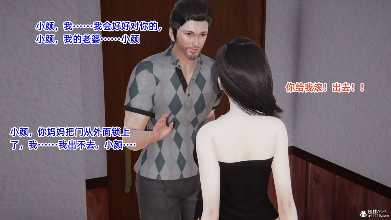 《[3D]重生之妻妾成群》漫画 第04話