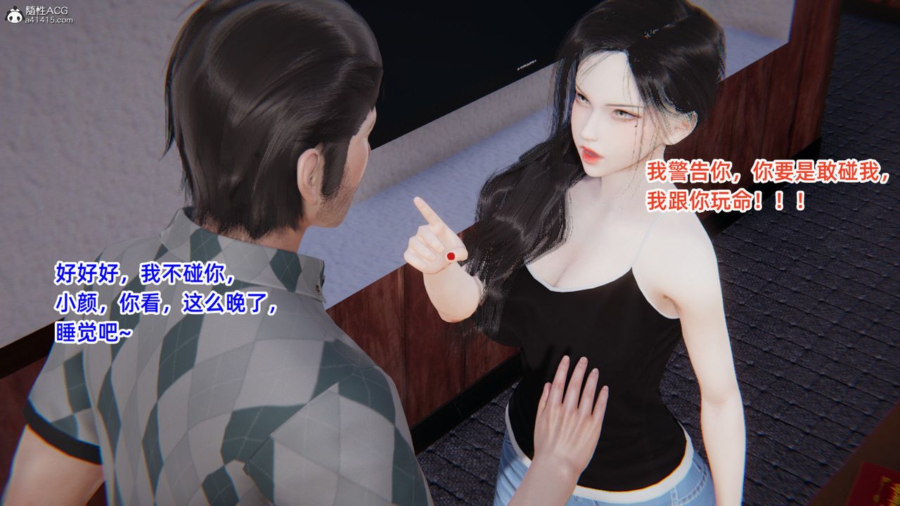 《[3D]重生之妻妾成群》漫画 第04話