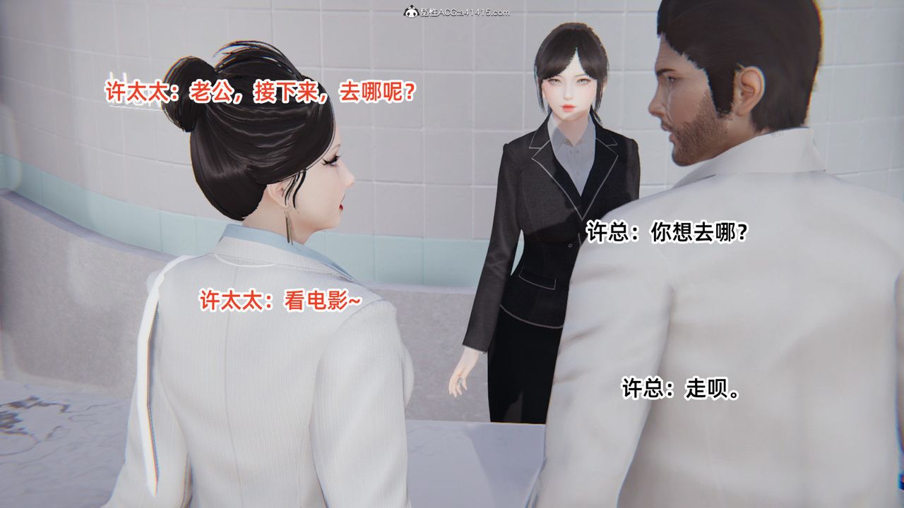 《[3D]重生之妻妾成群》漫画 第04話