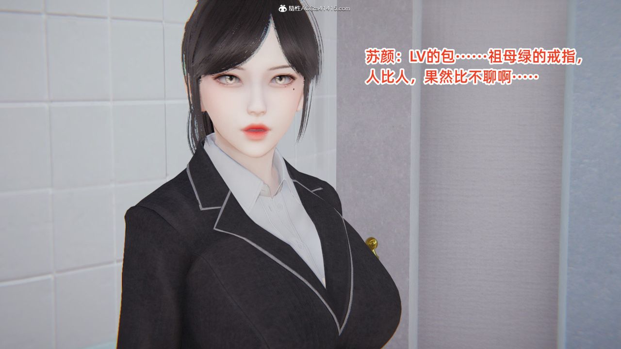 《[3D]重生之妻妾成群》漫画 第04話