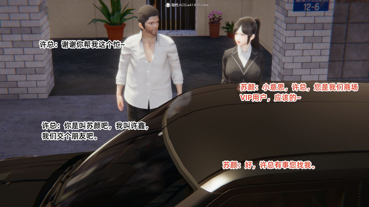 《[3D]重生之妻妾成群》漫画 第04話