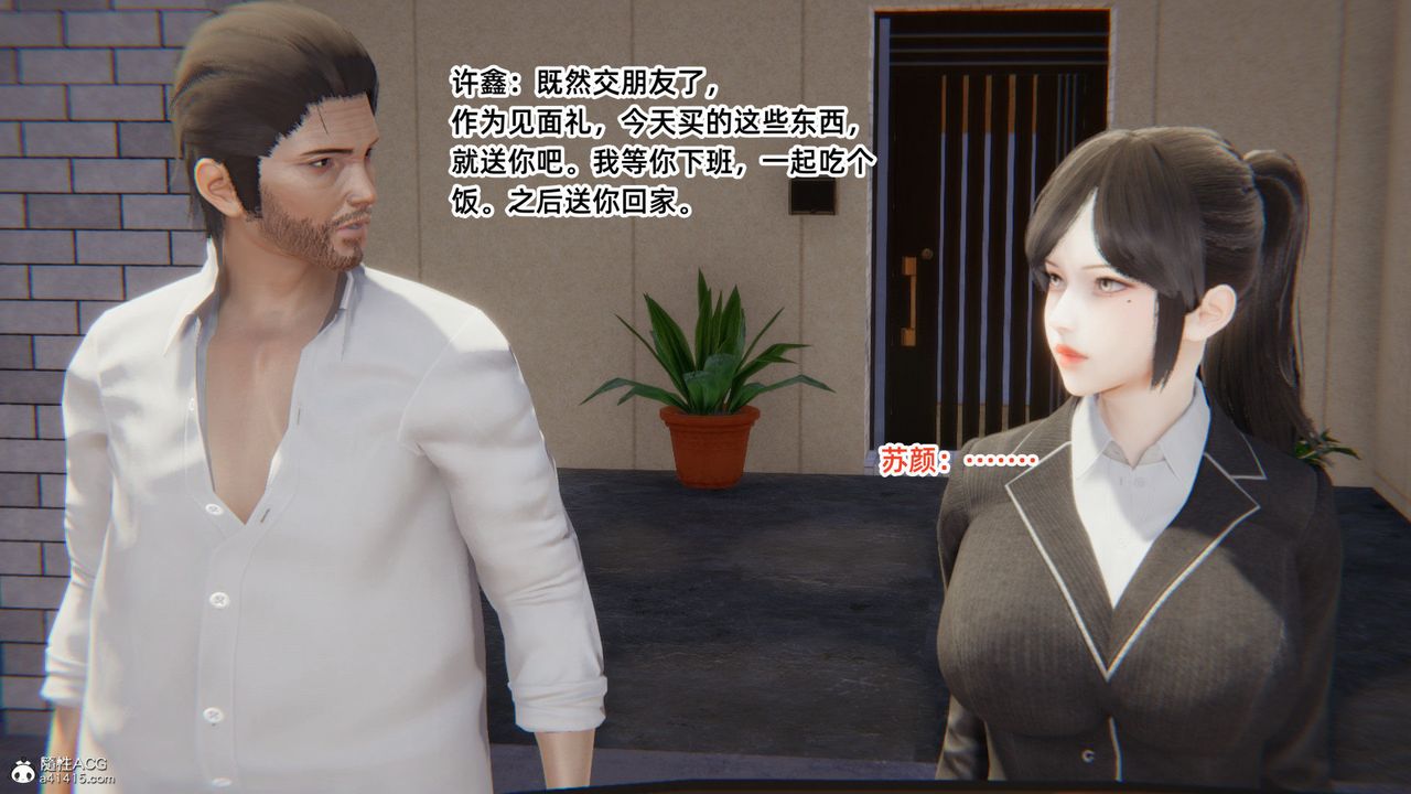 《[3D]重生之妻妾成群》漫画 第04話