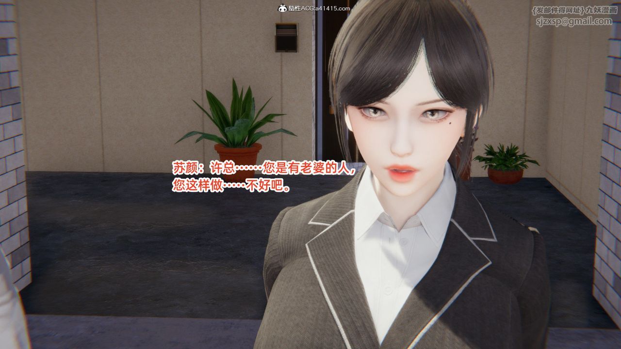 《[3D]重生之妻妾成群》漫画 第04話