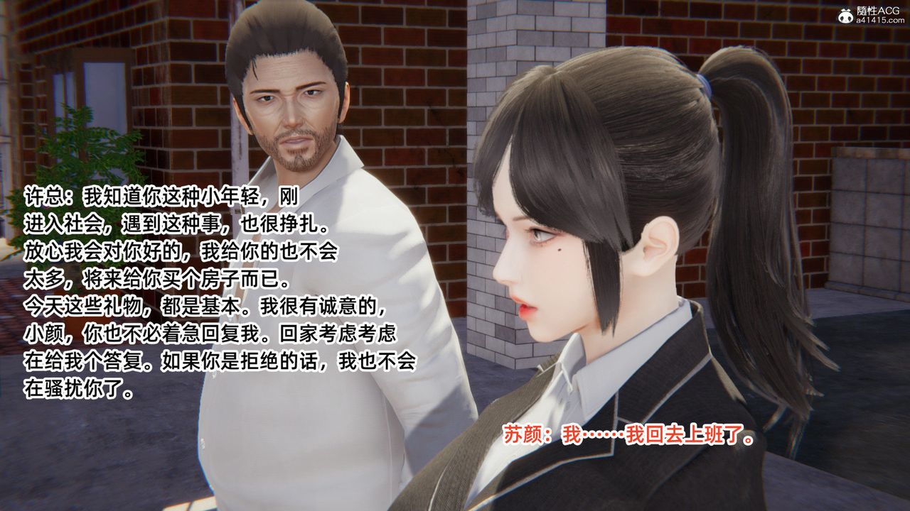 《[3D]重生之妻妾成群》漫画 第04話