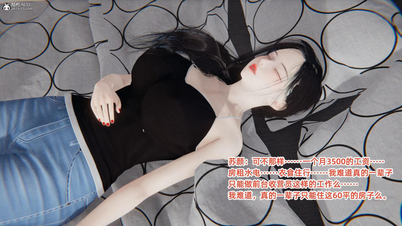 《[3D]重生之妻妾成群》漫画 第04話