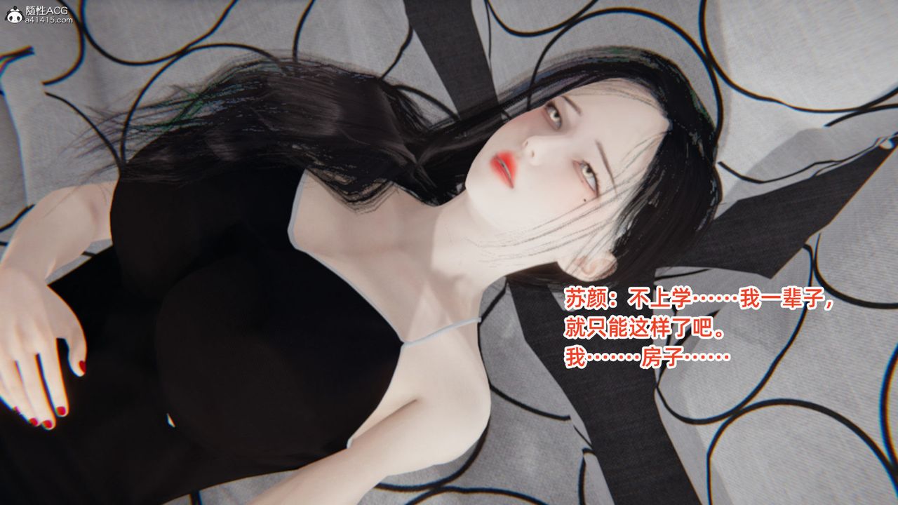 《[3D]重生之妻妾成群》漫画 第04話