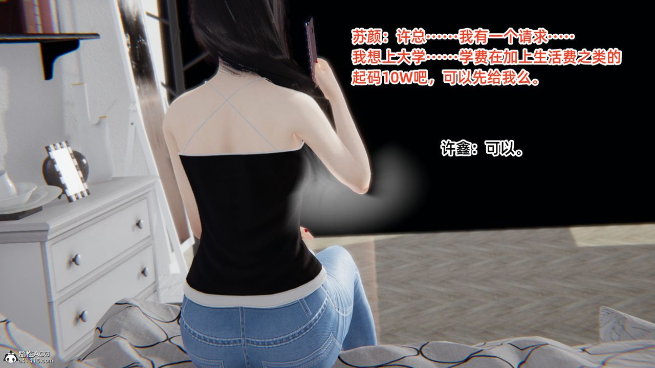 《[3D]重生之妻妾成群》漫画 第04話