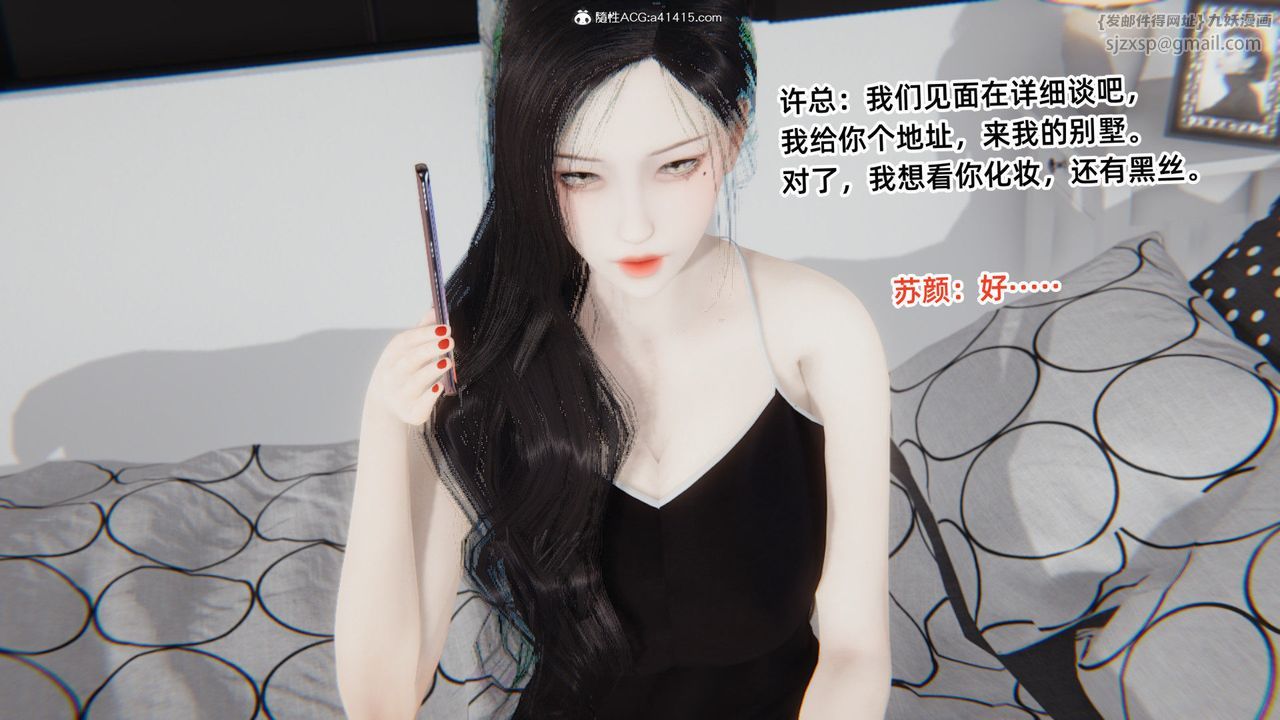 《[3D]重生之妻妾成群》漫画 第04話