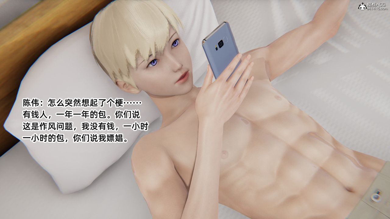 《[3D]重生之妻妾成群》漫画 第04話